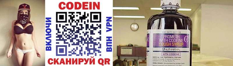 Codein Purple Drank  хочу наркоту  kraken ТОР  маркетплейс Telegram  Сорск 