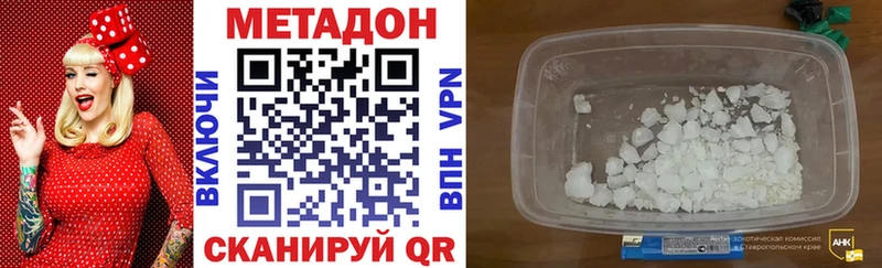 Метадон methadone  Сорск 